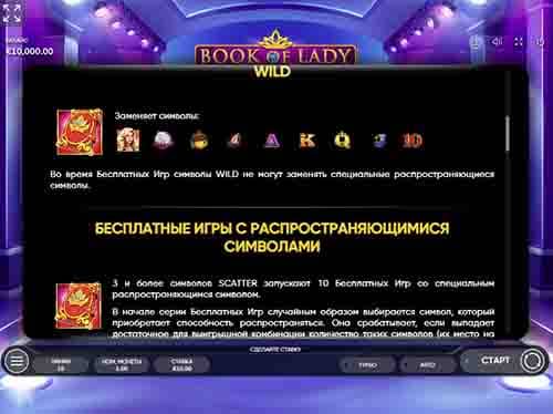 book of Lady bonus